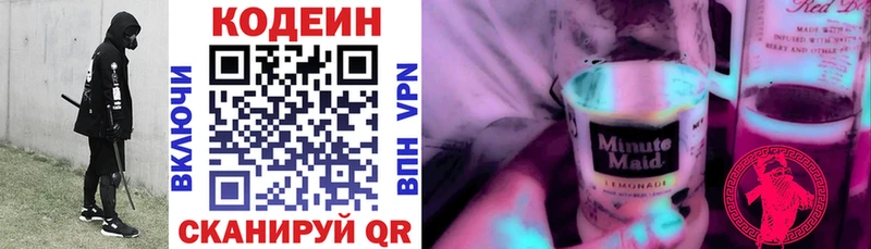 Кодеиновый сироп Lean Purple Drank  Лебедянь 