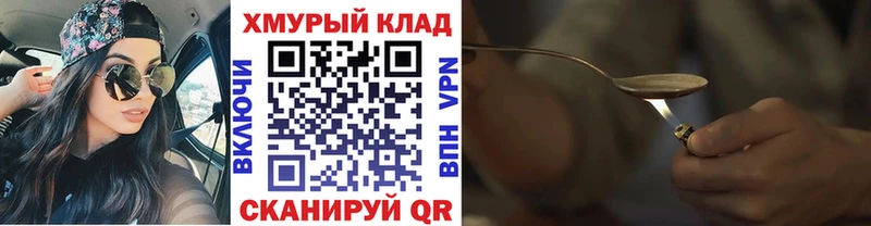 цена наркотик Лебедянь ГЕРОИН гречка