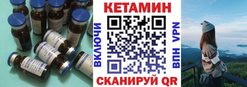 КЕТАМИН ketamine Лебедянь
