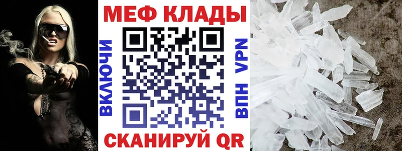 Меф мяу мяу  Лебедянь