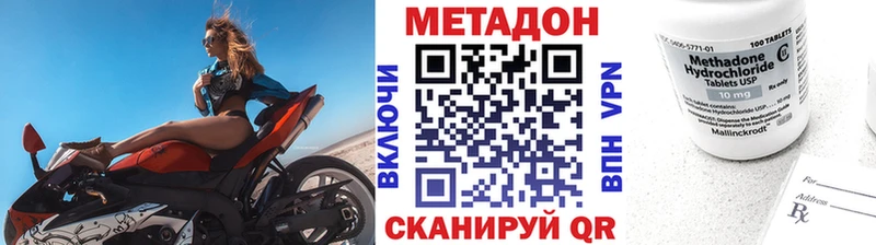 МЕТАДОН methadone  цены наркотик  Лебедянь 